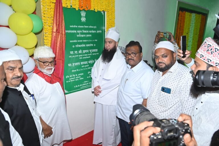 हजरत सय्यद मोईन मिया साहेब,  मंत्री छगन भुजबळ यांच्या हस्ते येवला शहरातील शादिखाना व अभ्यासिकेचे उद्घाटन